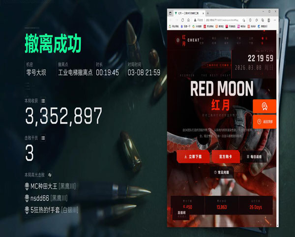 三角洲寒霜辅助已加密软件效果