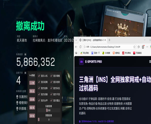 三角洲寒霜辅助已加密透视自瞄效果